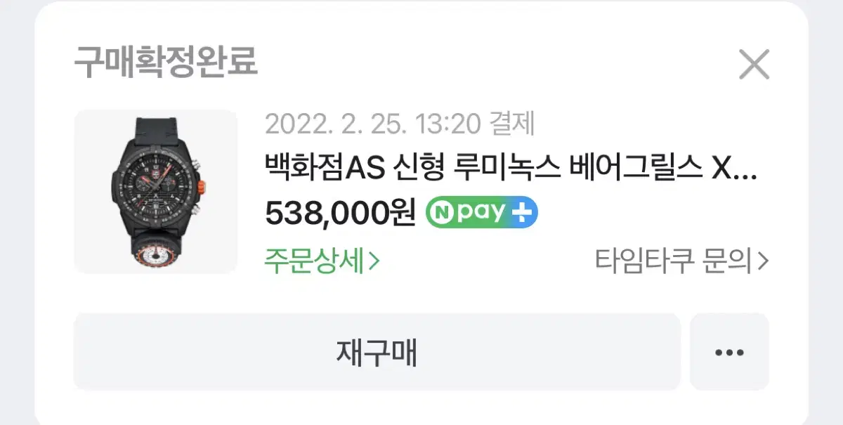 루미녹스 베어그릴스 시계 판매